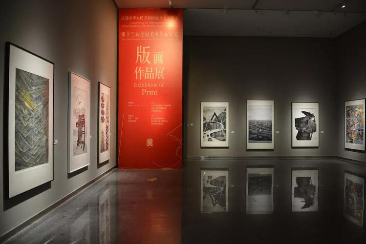 全国美展版画展国庆已达高峰展览仍在四川美术馆进行欢迎前去观展